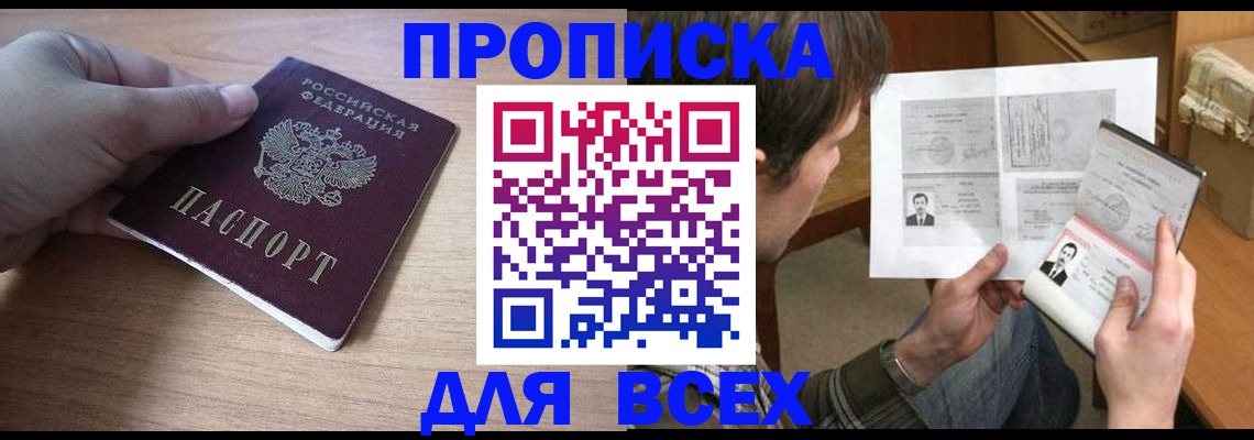 прописка гарантия в Новой Ляле